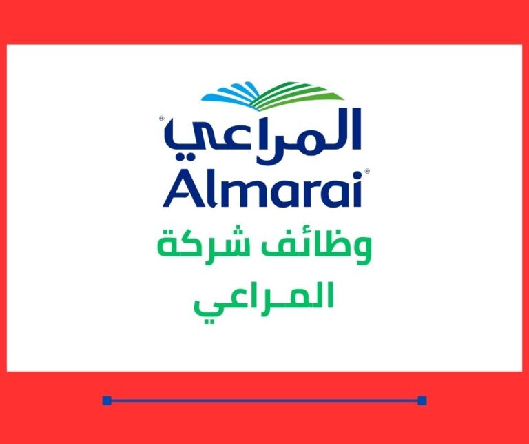 المراعي توظيف |