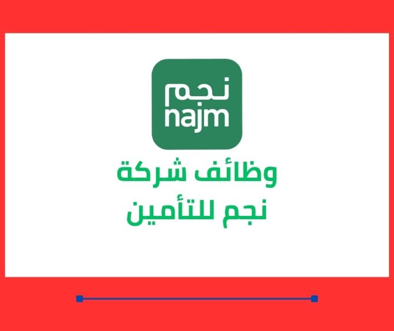 نجم للتوظيف | وظائف اليوم